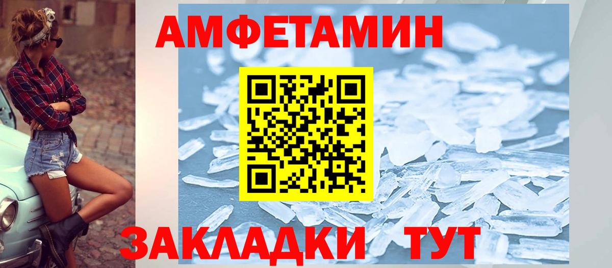 Балабаново  АМФЕТАМИН  Вход с VPN  АМФ 97% 