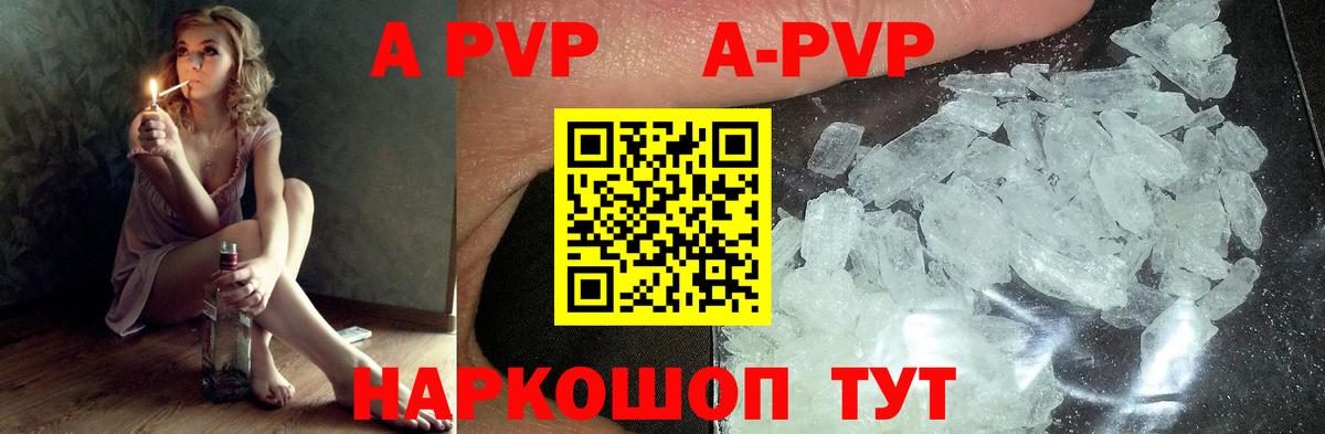 А ПВП СК Балабаново
