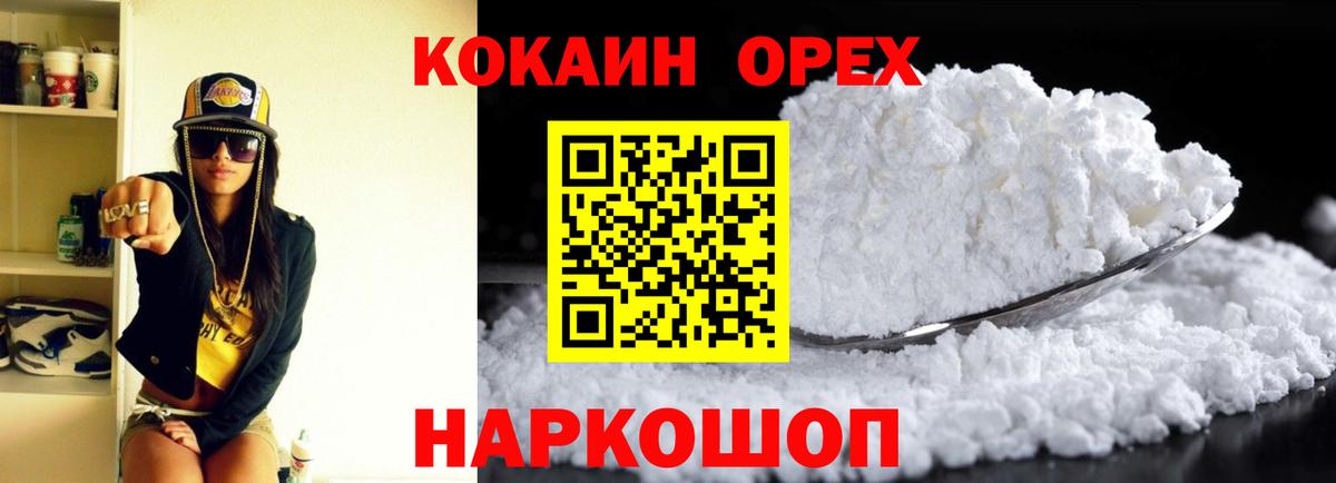 Cocaine  Cocaine VHQ  Вход с VPN  Балабаново 