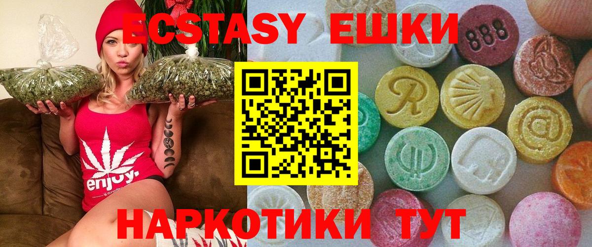 Ecstasy ешки  Вход с VPN  Ecstasy  Балабаново  ЭКСТАЗИ Philipp Plein 