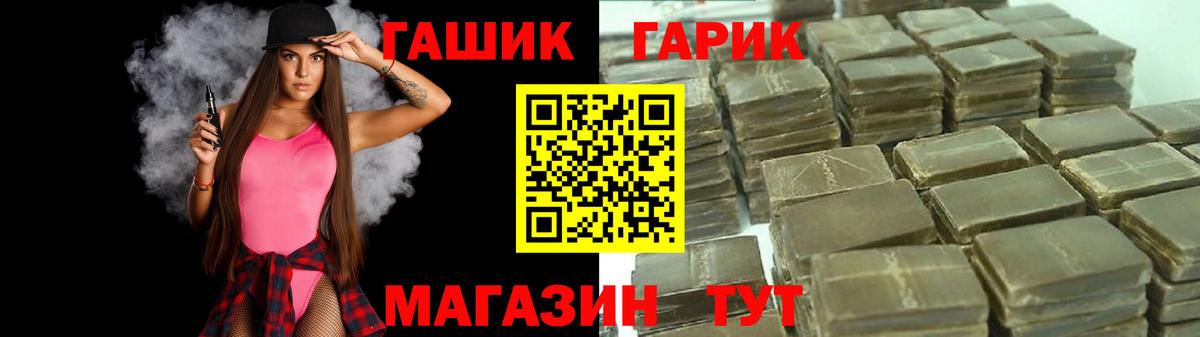 ГАШИШ Изолятор Балабаново