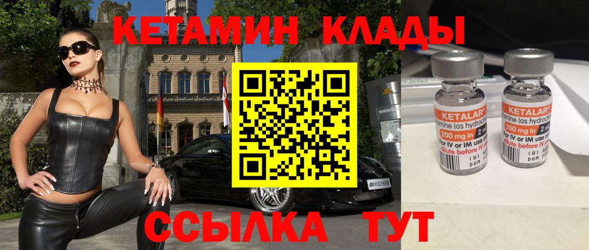 Балабаново  Кетамин VHQ  Вход с VPN 