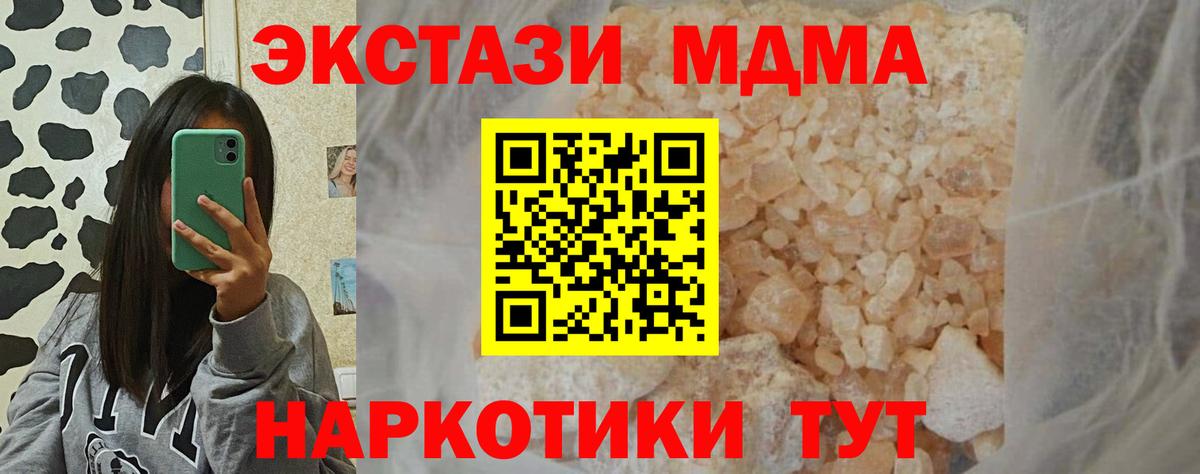 MDMA VHQ  Вход с VPN  MDMA  Балабаново 