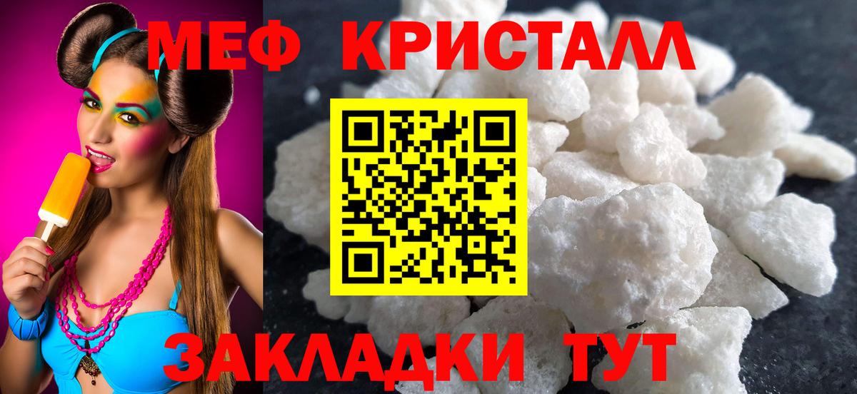 Меф  Мефедрон мука  Вход с VPN  Балабаново  МЯУ-МЯУ кристаллы 