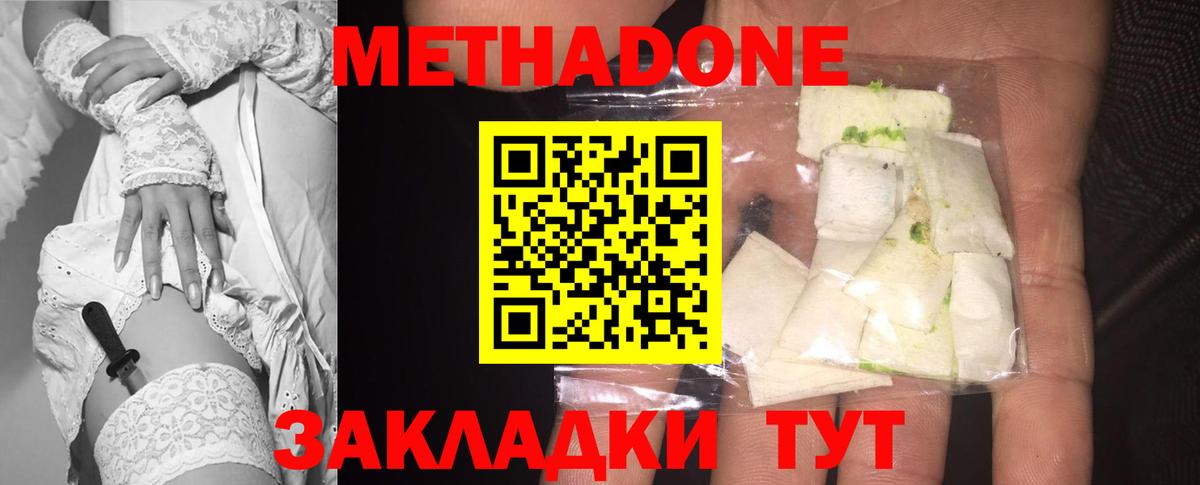 Балабаново  Метадон белоснежный  Вход с VPN  МЕТАДОН кристалл 