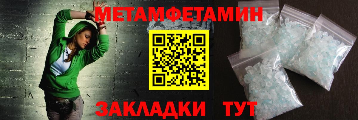Балабаново  МЕТАМФЕТАМИН Декстрометамфетамин 99.9%  Вход с VPN 