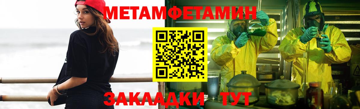 Первитин Methamphetamine Балабаново