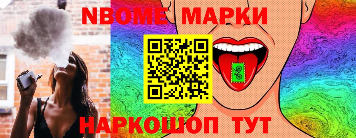 Наркотические марки 1,8мг  Вход с VPN  Балабаново 